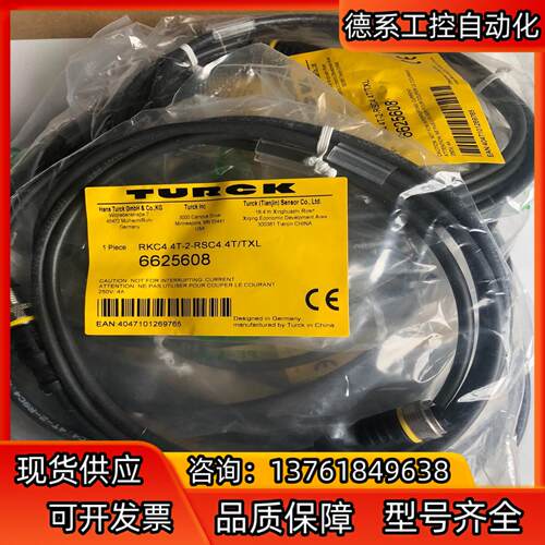 全新 传感器插线 TURCK