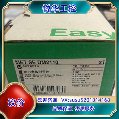原装metse dm2110，单相数显电流表，本地显示，尺寸48议