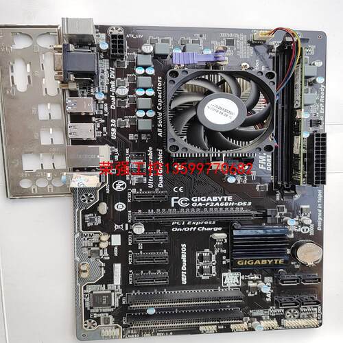 【荣强工控】ga-f2a68h-ds3工控板，带cpu和2g内存条，