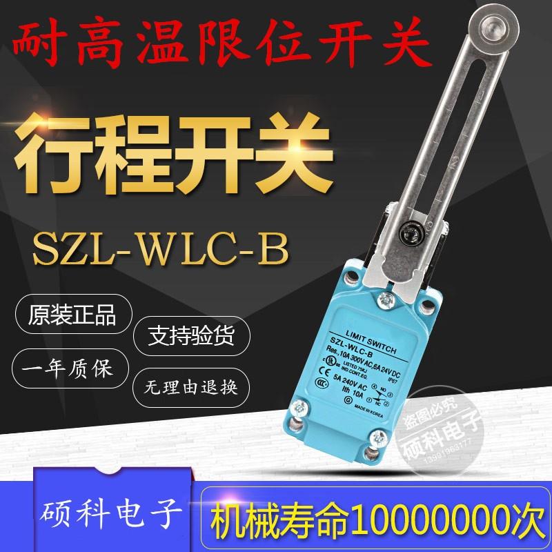 封边机行程限位开关进口厂豪德先达南兴极东木工机械配件议价