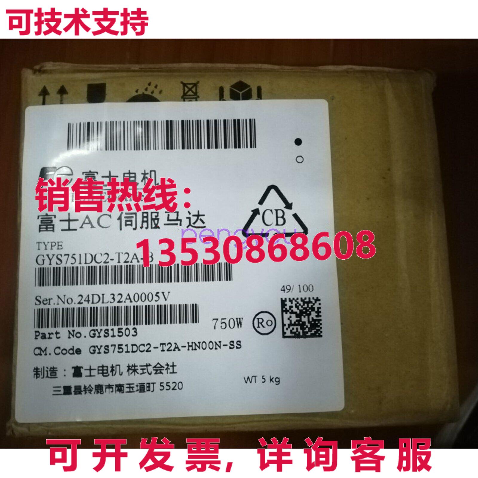 GYS751DC2-T2A-B  适用于伺服电机库存现货