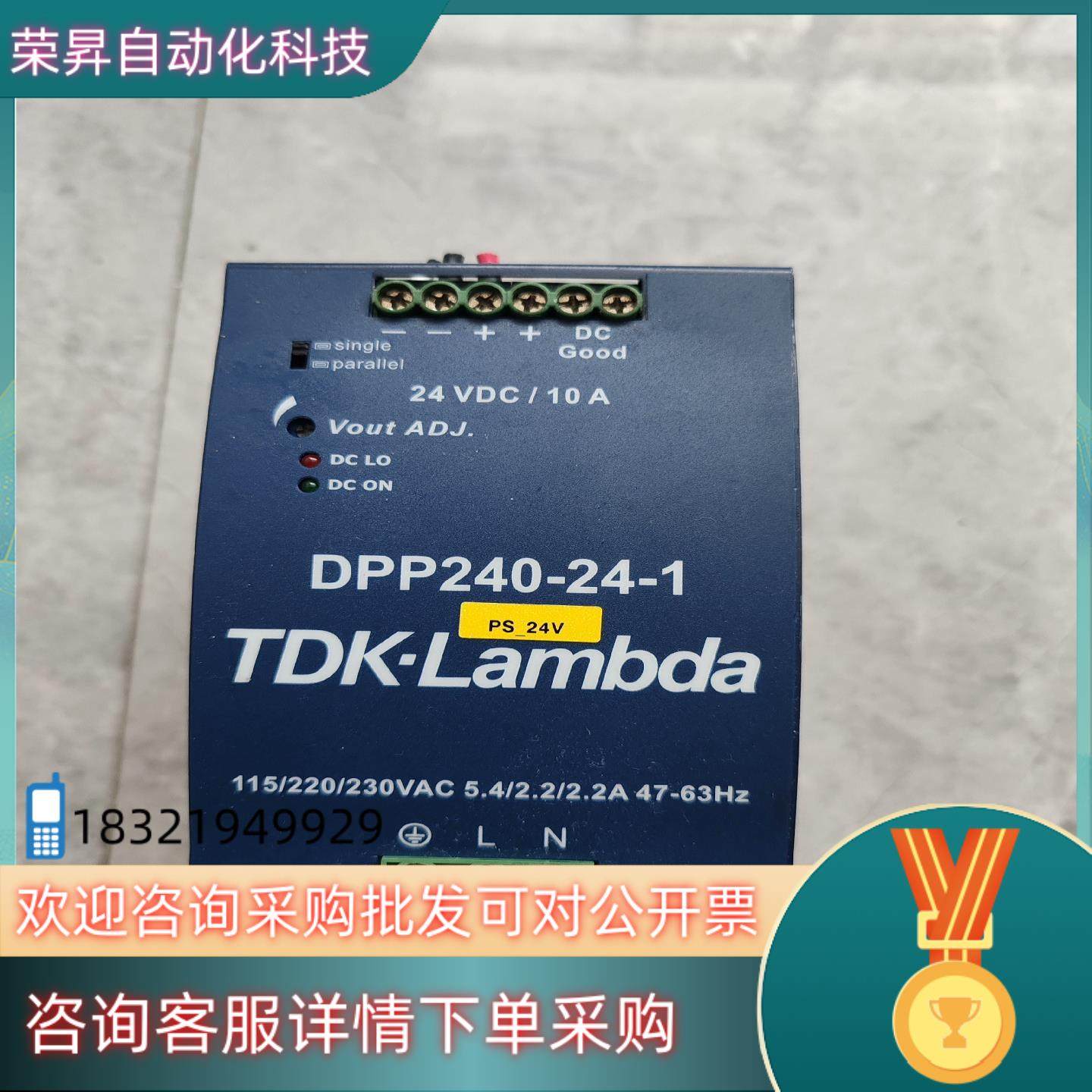 现货TDK-Lambda电源DPP240-24-1实