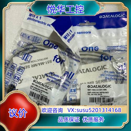 原装DATALOGIC光电开关 S51-MA-2-C01-NK.议