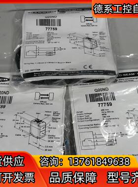 邦纳光电传感器Q20ND全新还有1个，，标的，需