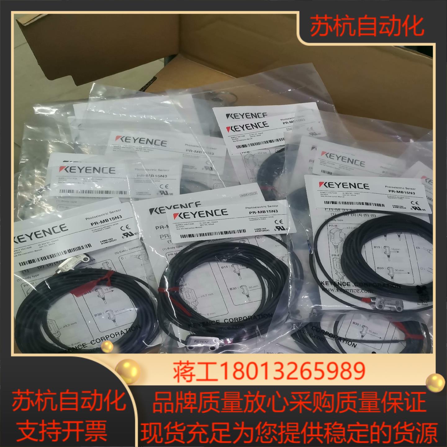 PR-MB15N3基恩士传感器全新原装正品