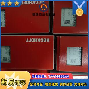 倍福EK1122全新原装正品，的老板带走，23年新货议价