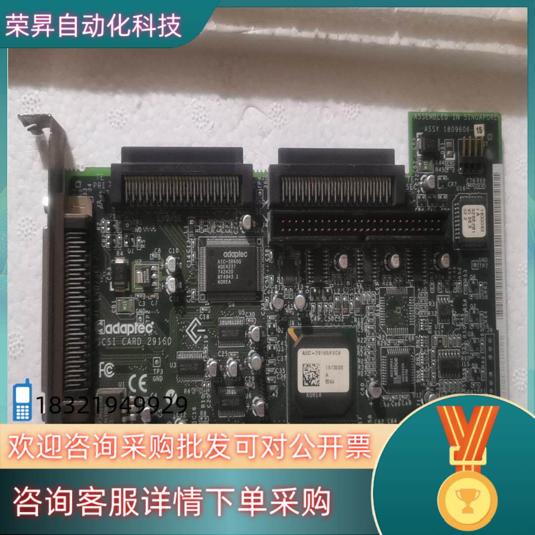 现货scsi卡asc-29160卡成色便宜
