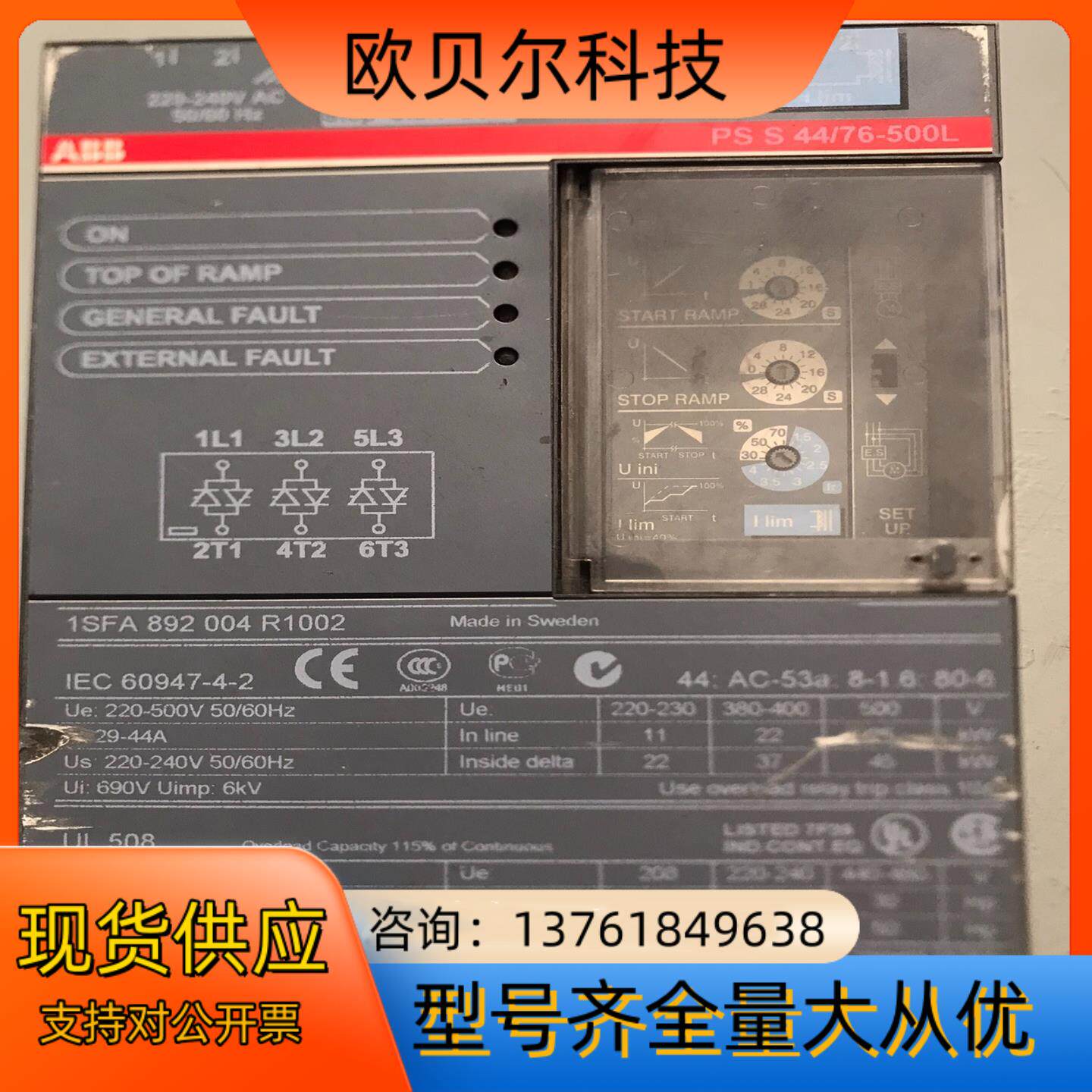 ABB软启动器22KW PSS44/76-500L软启动开关