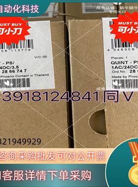 现货QUINT-PS/1AC/24DC/ 3.5 - 28667