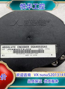 原装编码器 八九成新 OSA405S5AS 议价