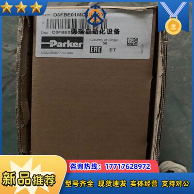D3FBE01MC0NG00派克比例换向阀原装备货5台议价