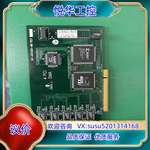 成色新MAGMA 4 DMA PCI卡议价
