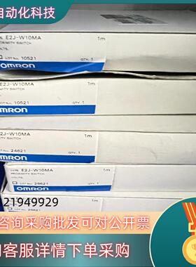 现货 E2J-W10MA线长1M全新原装为单