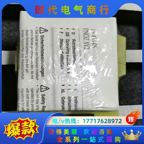 774502 xv2  pilz安全继电器正品议价