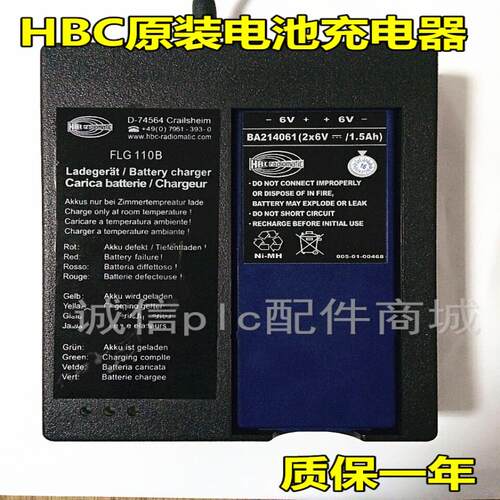 HBC G-110B D-74564 可充BA214061/FUB10AA电池
