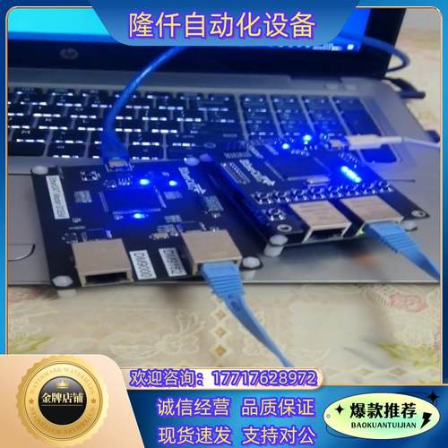 Ethercat主站开发板，soem协议栈，主控芯片STM3