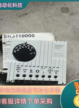 现货全新威图温控器 RITTAL SK3110000 全新仅拆封