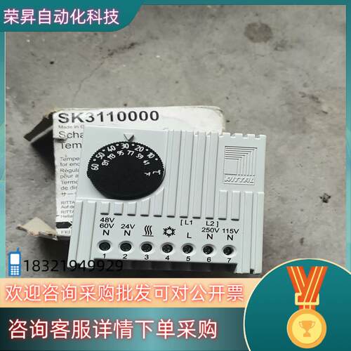 现货全新威图温控器 RITTAL SK3110000 全新仅拆封