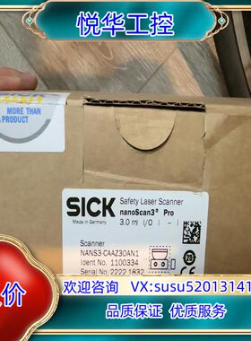全新西克激光扫描NANS3-CAAZ30AN1全新开封议价