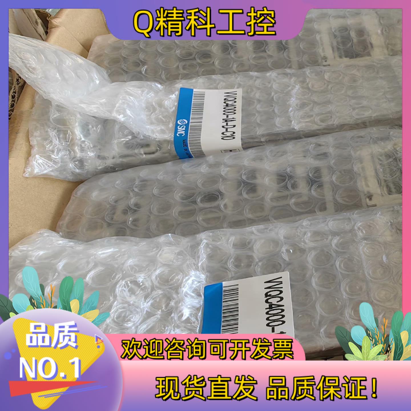 现货SMC电磁阀底座VVQC4000-1A-D-C10项目新