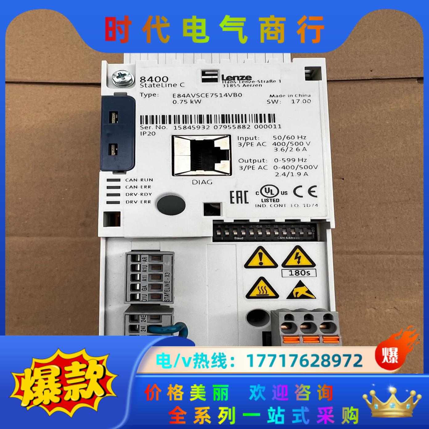 E84AVSCE7514VB0 伦茨变频器，功能完好议价