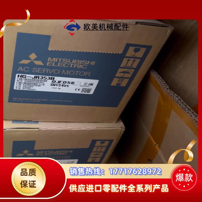 三菱HG-JR353B伺服电机议价