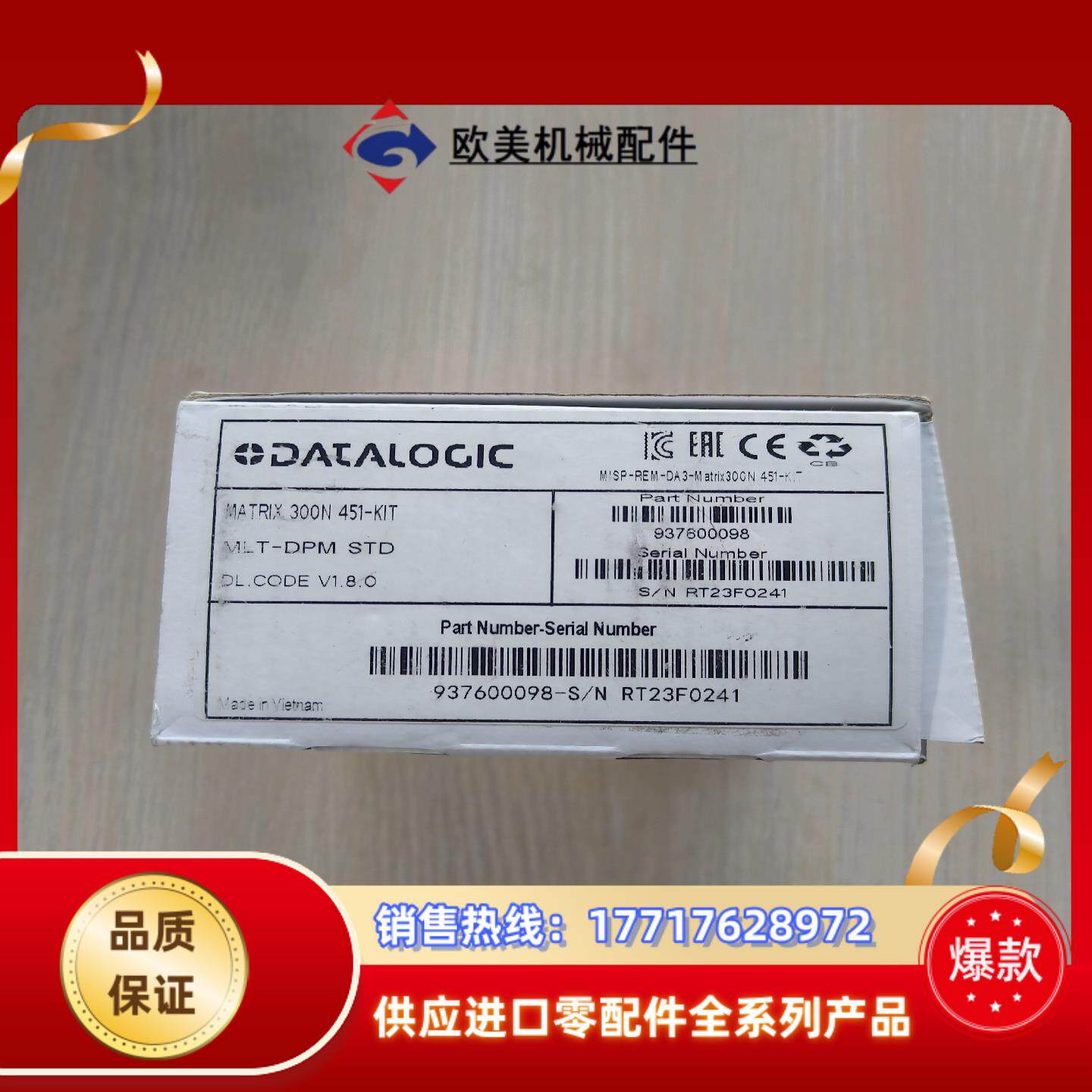 得利捷读码器 MATRIX 300N 451-KIT 原装正议价