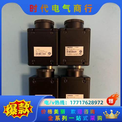 海康工业相机，型号MV-CE200-10GC，成色如图。链接议价