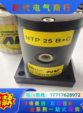 NETTER振动器NTP 25B+C 全新现货议价