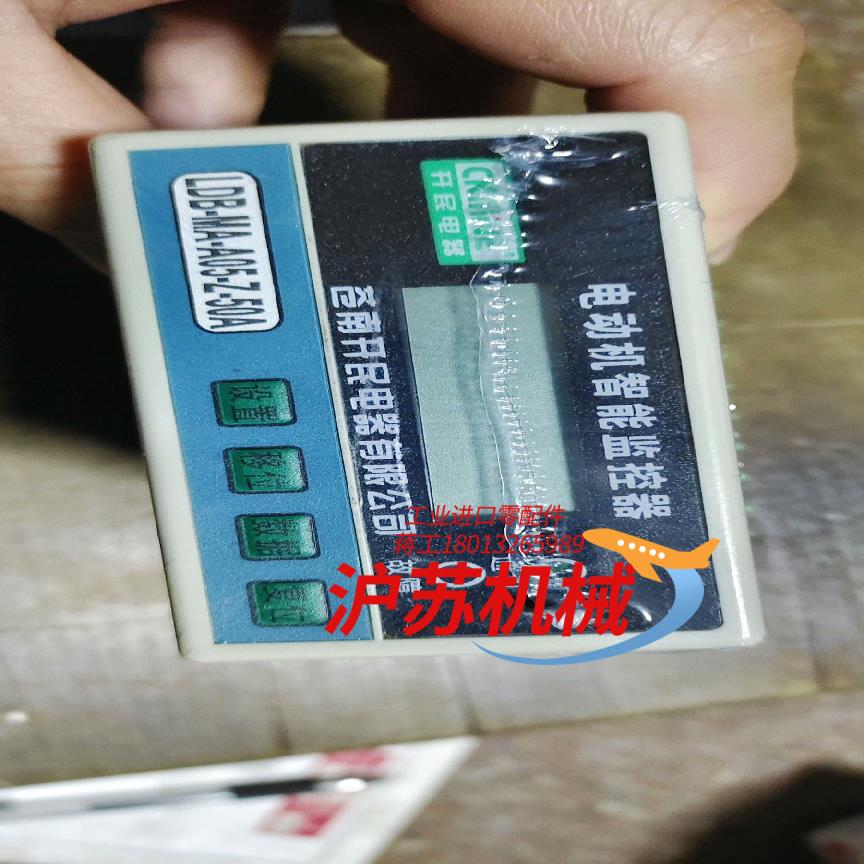 全新电机智能保护器，型号LDB-MA-A05-Z-50A