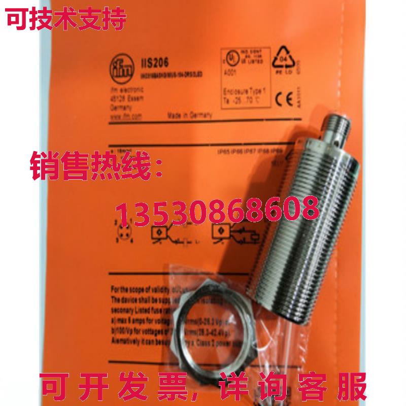 供应原装IFM IIS206光电传感器