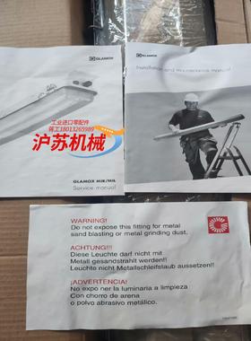 GLAMOX耐低温灯MIRU 218HF TWIS