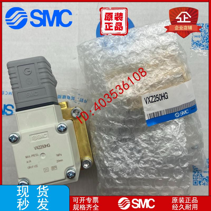 电磁阀 VXZ250HG VXZ252HG VXZ250HZ2A VXZ252HZ2A议价