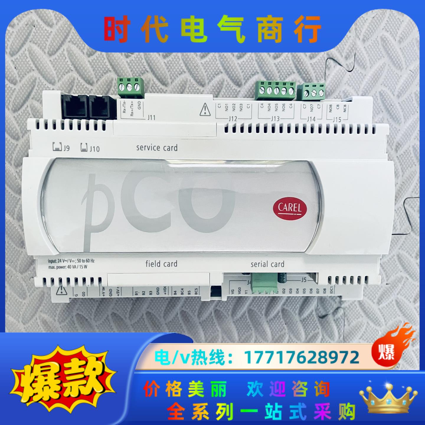 CAREL 意大利卡乐 PLC PC03000AS0议价