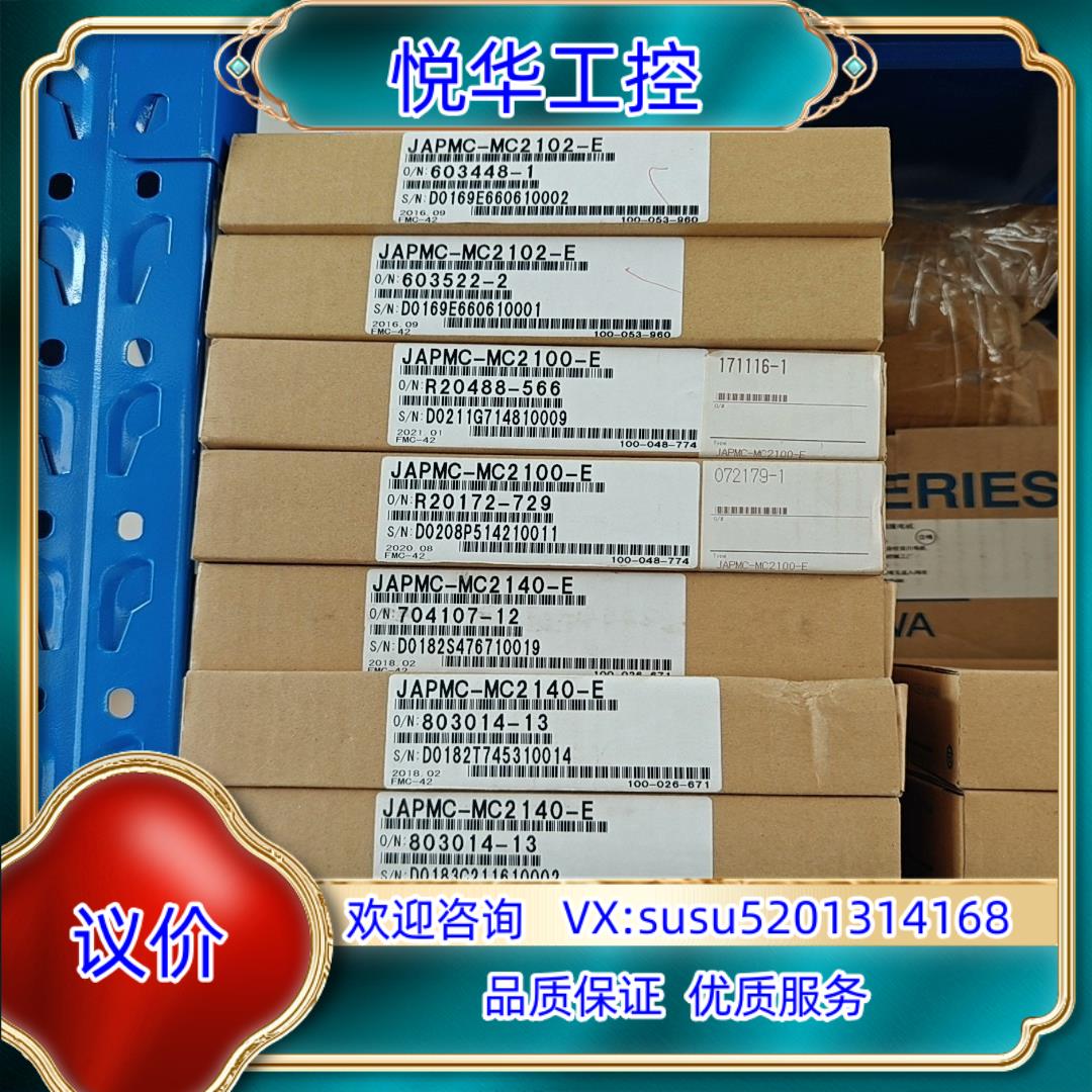 原装JAPMC-MC2102-E/MC2100-E/MC2140议