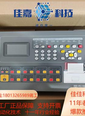 利达报警主机LD988EM灰色款全新含备电