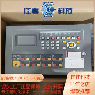 利达报警主机LD988EM灰色款 全新含备电