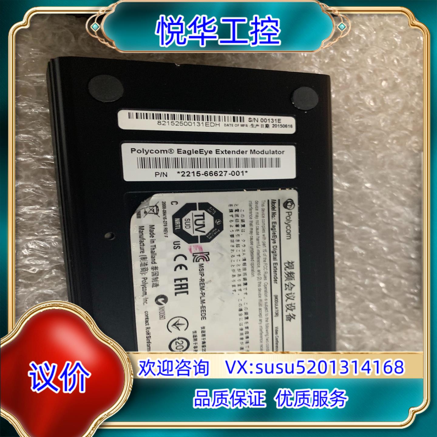 Polycom EagleEye 成色新功能正常处理议价