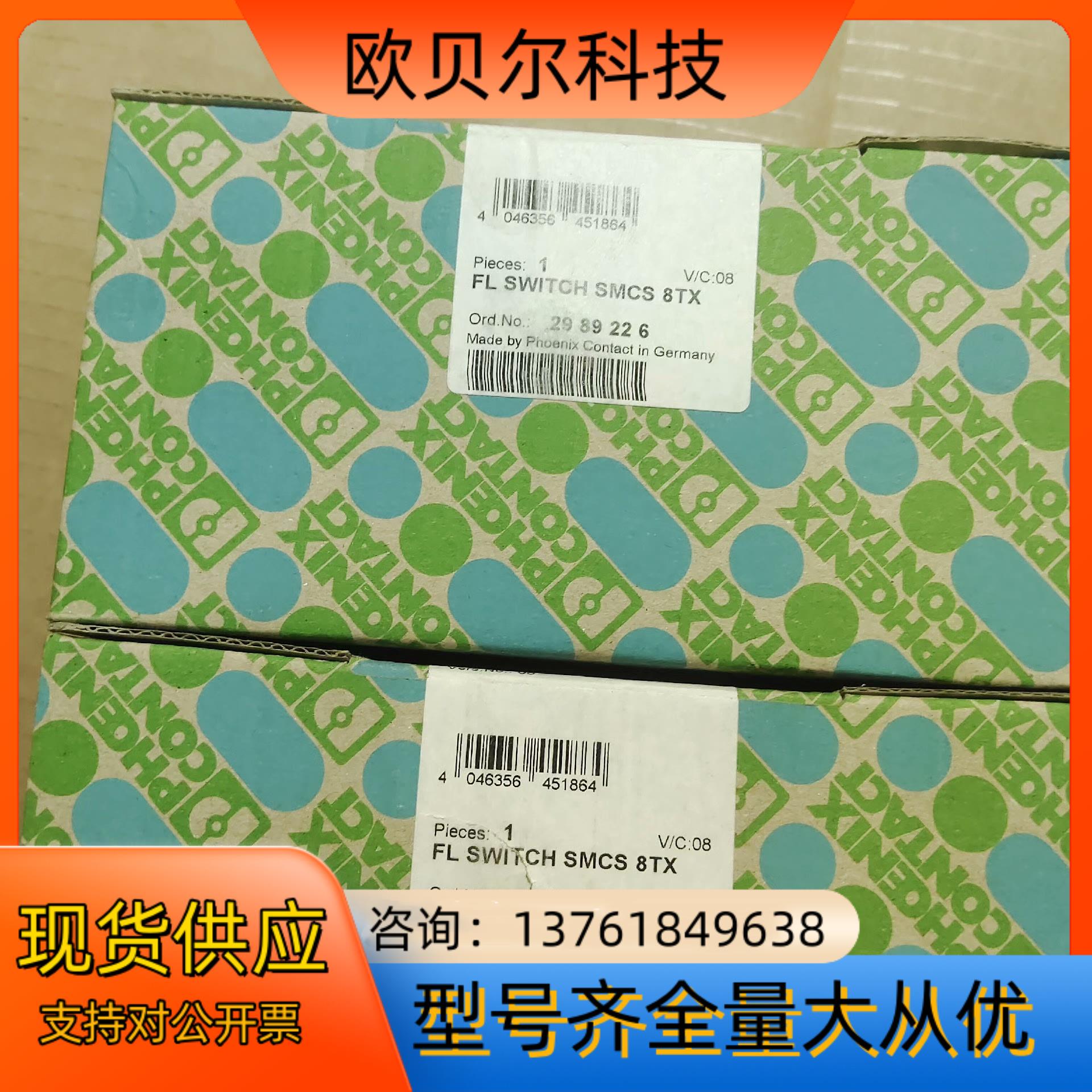 菲尼克斯 FL SWITCH SMCS 8TX 298922