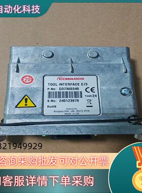 现货EDWARDS 爱德华 通讯模块D37360340