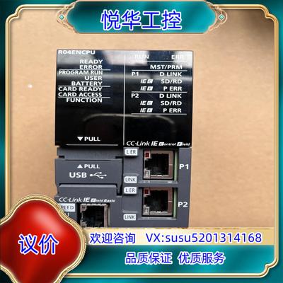 原装PLC模块R04ENCPU,全新裸机，成色如议价