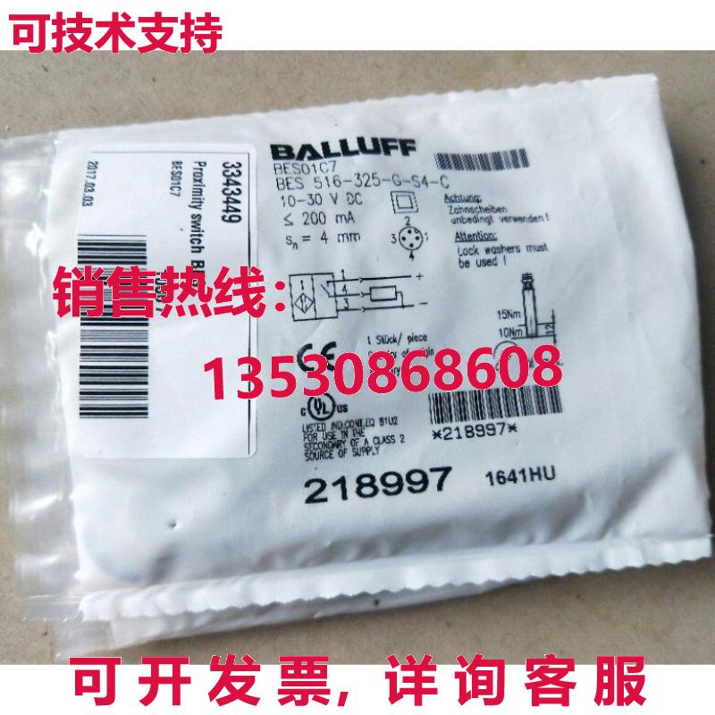 供应原装BALLUFF BES 516-325-G-S4-C 接近开关