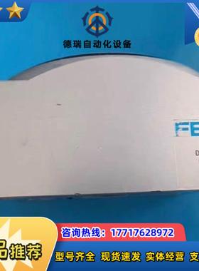 FESTO旋转气缸 DHTG-90-2-A2500议价