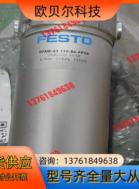 FESTO费斯托气缸DFAW-63-150-B6-PPSA剩