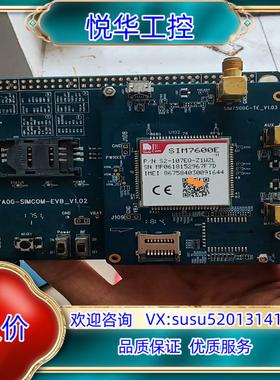 原装SIMCOM开发板 SIM7600E-TE-KIT议