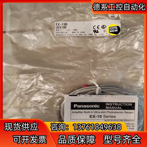 EX-19B ，EX-19EB 光电传感器，全新原装正品