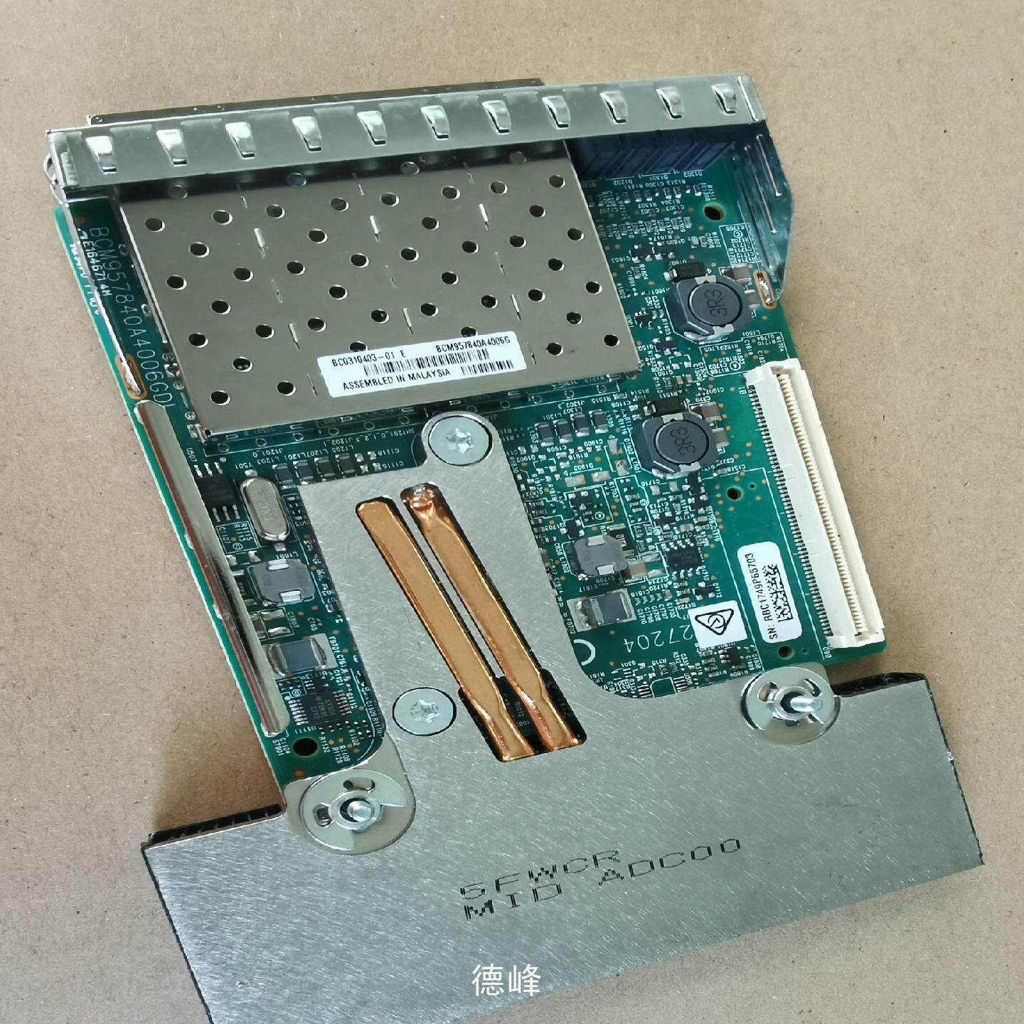 [德峰]DELL XGRFF 四口光纤网卡，Broadcom 578议价