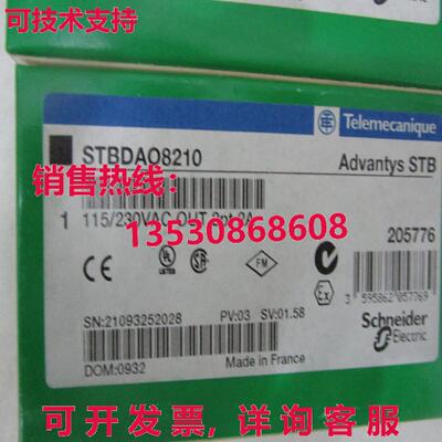 供应原装stbdao8210