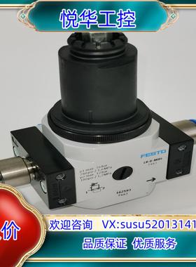 原装费斯托LR-D-MIDI调压阀162593议