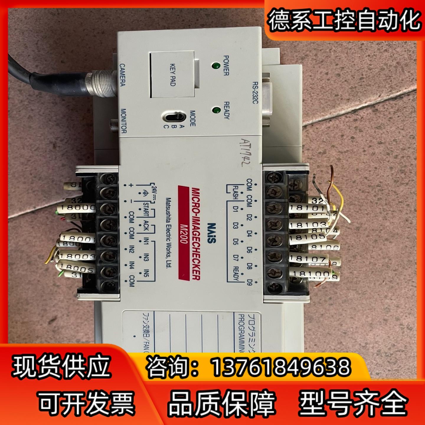 NAIS视觉控制器 M200 ANM200  实物如下图